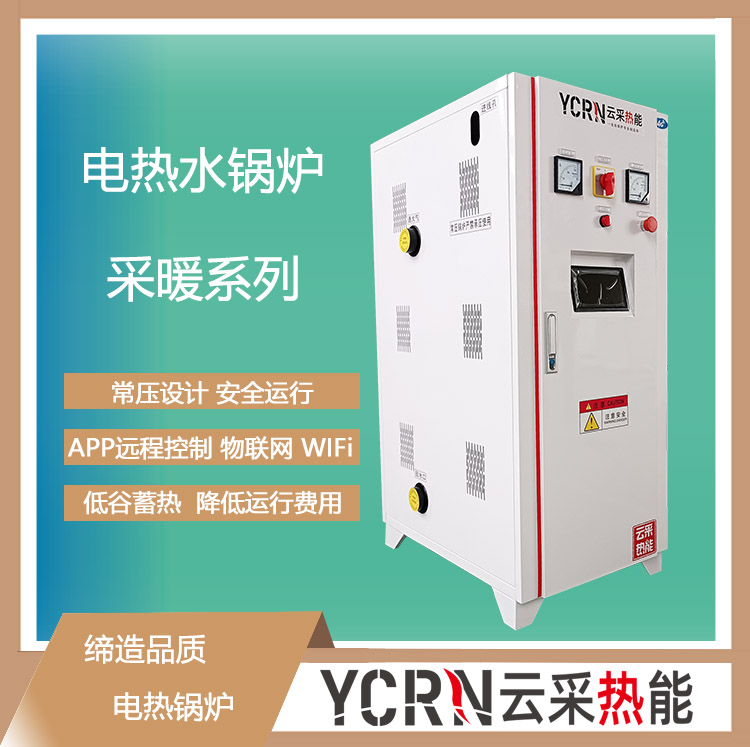 80KW常壓立式電熱水鍋爐參數表，80KW常壓電熱水鍋爐價格方案